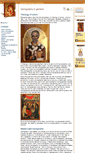 Mobile Screenshot of iconography-guide.com
